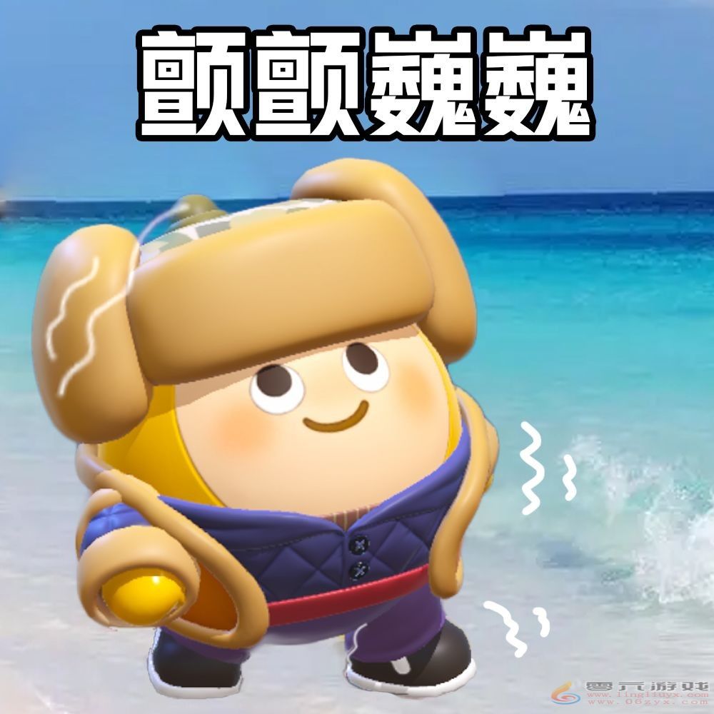 蛋仔派对熊大熊二表情包大放送(图8) 蛋仔派对熊大熊二表情包大放送(图8)