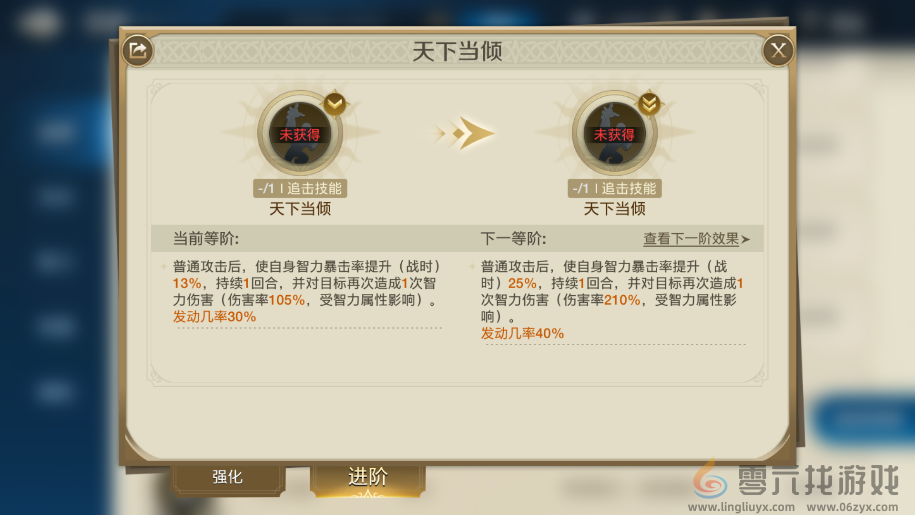 世界启元智力流阵容搭配推荐(图7) 世界启元智力流阵容搭配推荐(图7)