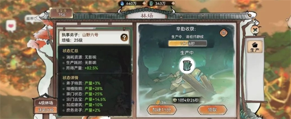 《最强祖师》弟子选择推荐(图4) 《最强祖师》弟子选择推荐(图4)