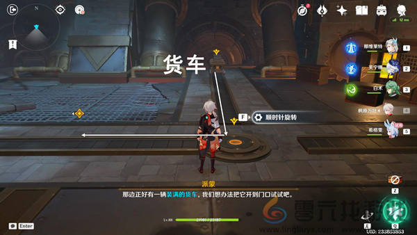 原神地下的罪行任务怎么过(图5) 原神地下的罪行任务怎么过(图5)