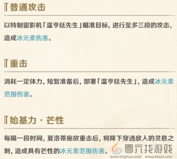 原神夏洛蒂培养攻略大全(图2)