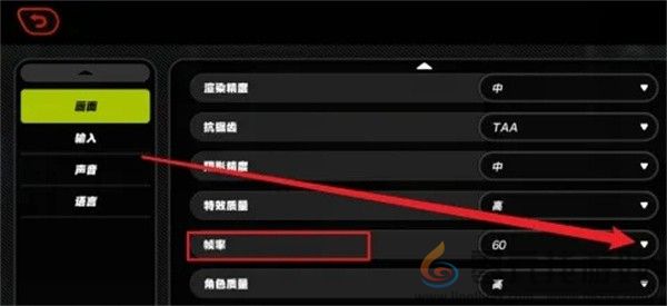《绝区零》帧率调整介绍(图3)