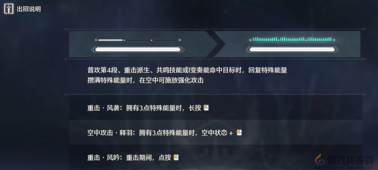 《鸣潮》新手开荒指南(图16) 《鸣潮》新手开荒指南(图16)