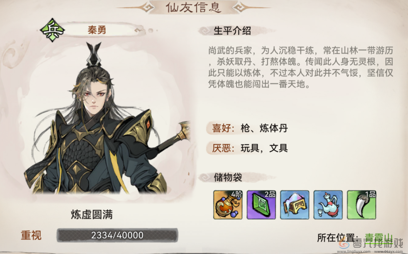 最强祖师仙友优先交好推荐(图2) 最强祖师仙友优先交好推荐(图2)