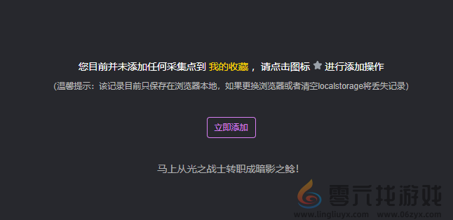 ff14素素采集时钟网址分享(图4)