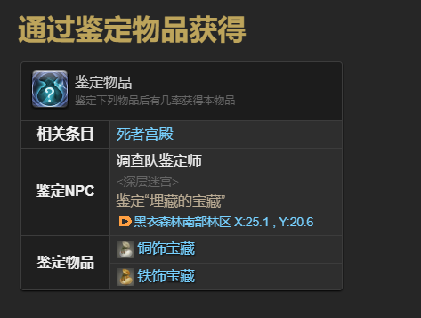 ff14食果花鼠宠物获得方法(图4)