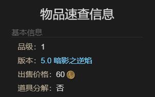 ff14黑豆柴获得方法(图7)