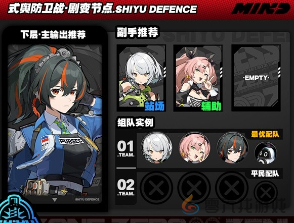 绝区零式舆防卫战剧变节点第四层怎么过(图3) 绝区零式舆防卫战剧变节点第四层怎么过(图3)