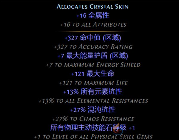 流放之路S26赛季野蛮人勇士七伤破BD推荐(图8) 流放之路S26赛季野蛮人勇士七伤破BD推荐(图8)