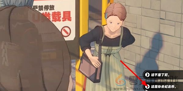 绝区零获取雅妮婆婆纪念币方法(图3) 绝区零获取雅妮婆婆纪念币方法(图3)