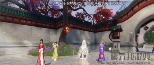 逆水寒手游锦衣秀发任务奖励是什么(图6)