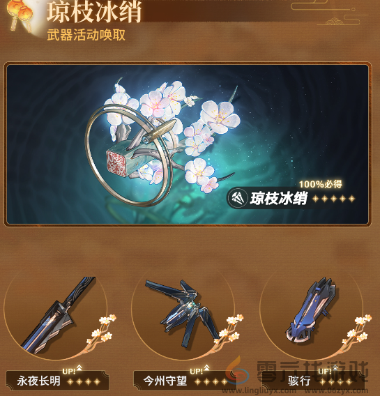 鸣潮1.2更新内容汇总(图3)