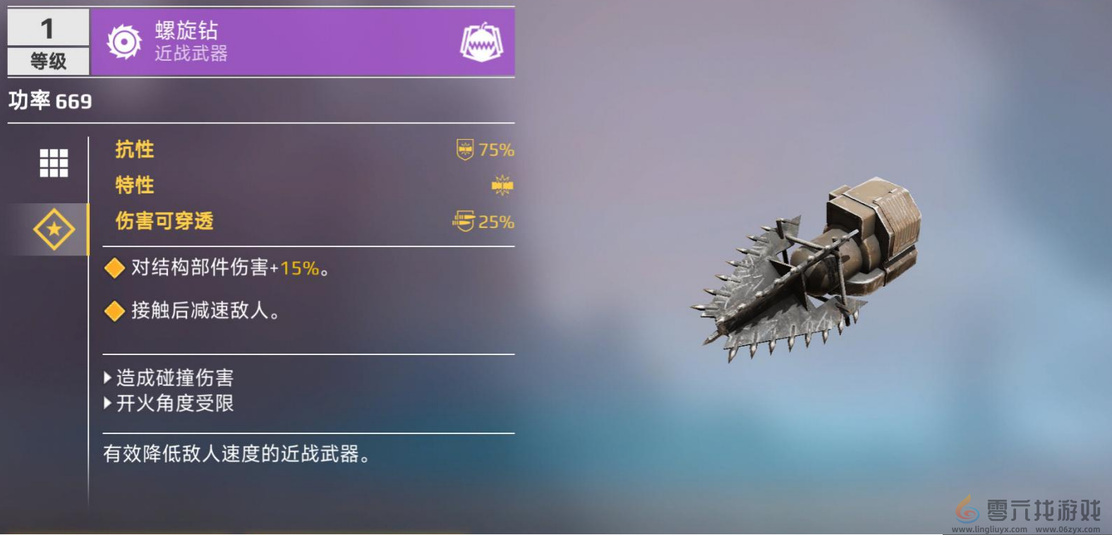 创世战车武器强度排行(图3) 创世战车武器强度排行(图3)