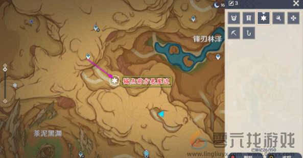 原神灵宝铎在哪(图6) 原神灵宝铎在哪(图6)