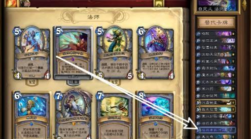 炉石传说攻略大全(图26) 炉石传说攻略大全(图26)