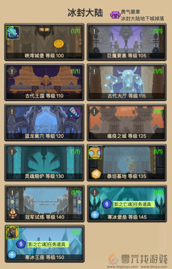 异世界勇者徽章怎么获得(图3) 异世界勇者徽章怎么获得(图3)