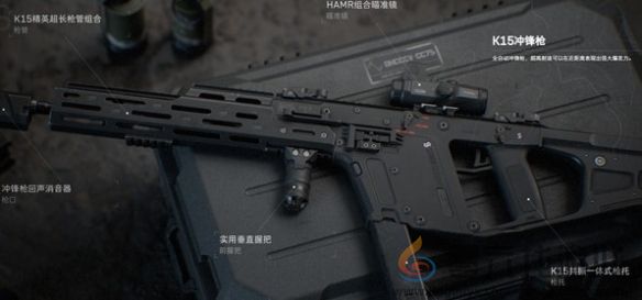 三角洲行动K15冲锋枪加装部件一览(图2) 三角洲行动K15冲锋枪加装部件一览(图2)