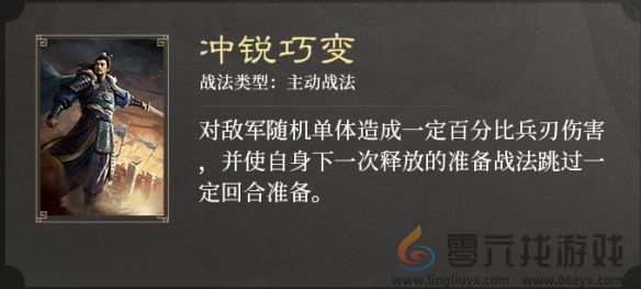 三国谋定天下S3赛季新战法介绍(图6) 三国谋定天下S3赛季新战法介绍(图6)