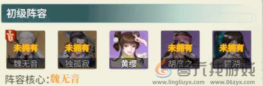 江湖如梦群伤爆发阵容怎么样(图2) 江湖如梦群伤爆发阵容怎么样(图2)