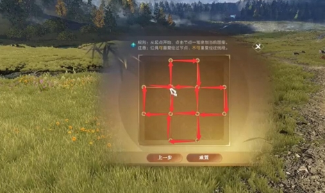 逆水寒手游生辰奇遇亚丁格桑任务攻略(图3)