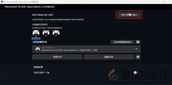 战锤40k星际战士2手柄没反应解决方法(图2) 战锤40k星际战士2手柄没反应解决方法(图2)