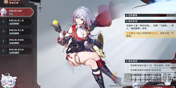 崩坏星穹铁道孤拳铁铸赴仙舟任务怎么过(图5) 崩坏星穹铁道孤拳铁铸赴仙舟任务怎么过(图5)