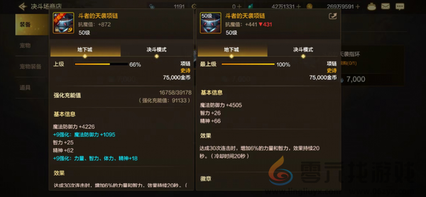 dnf手游决斗币怎么获得(图4)