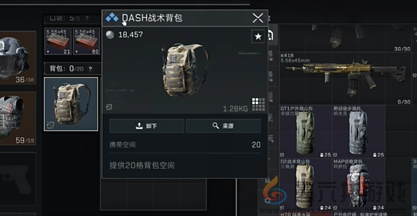 三角洲行动背包选哪个(图8) 三角洲行动背包选哪个(图8)