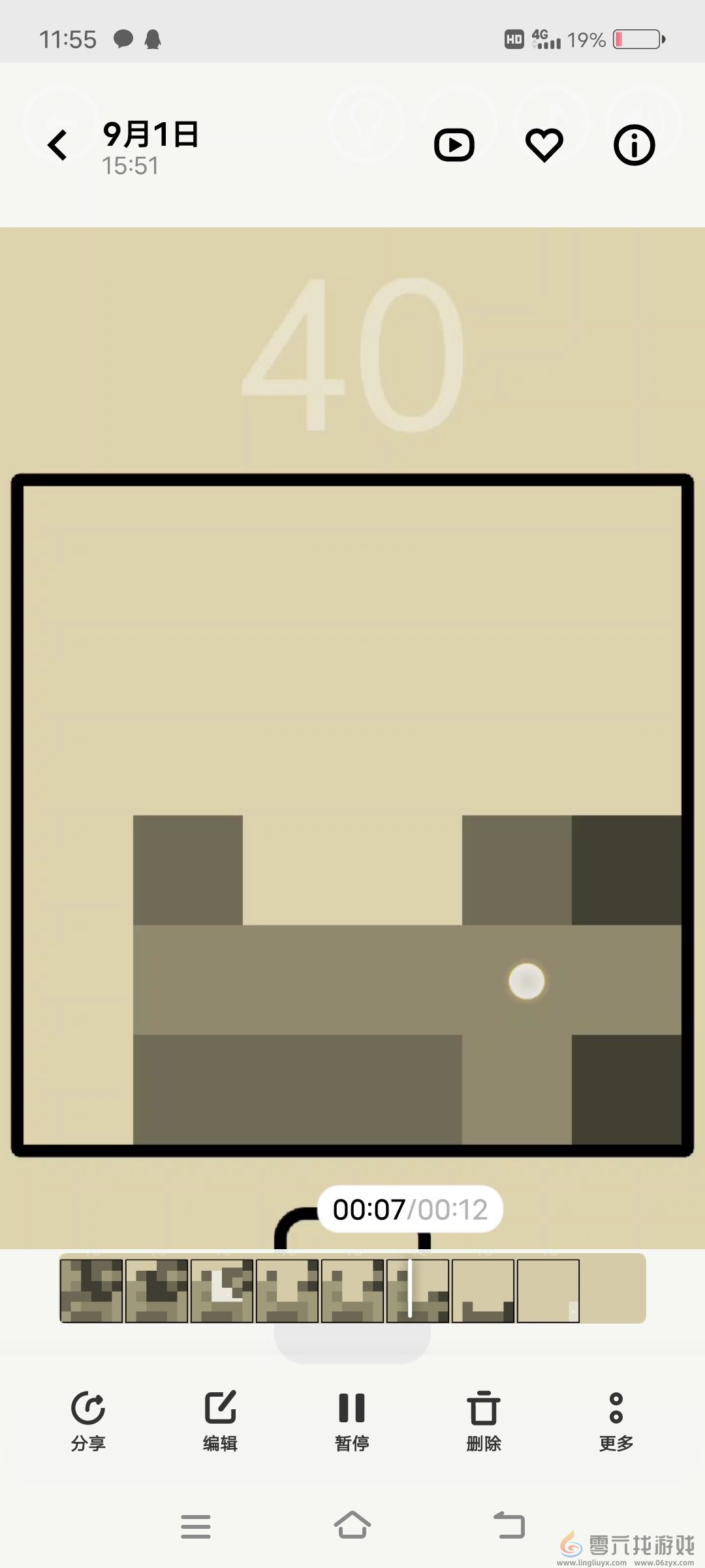 《隐匿按钮》第40关通关攻略(图8)