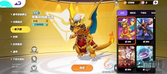 宝可梦大集结货币类型介绍(图6) 宝可梦大集结货币类型介绍(图6)