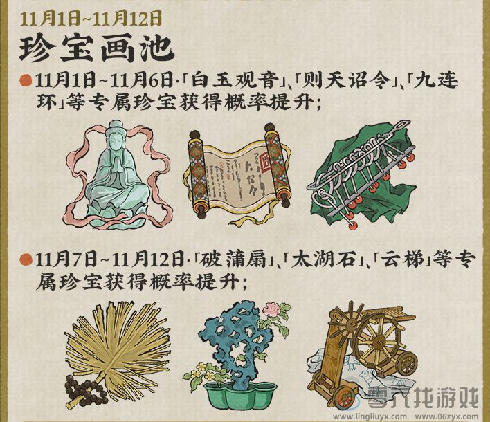 江南百景图江南秋已老怎么玩(图2) 江南百景图江南秋已老怎么玩(图2)