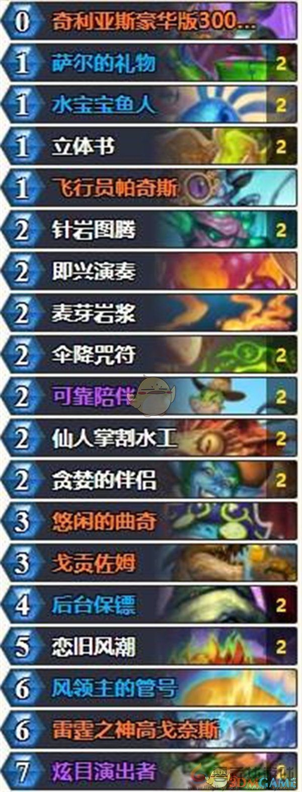 炉石传说多系进化萨卡组推荐(图1) 炉石传说多系进化萨卡组推荐(图1)