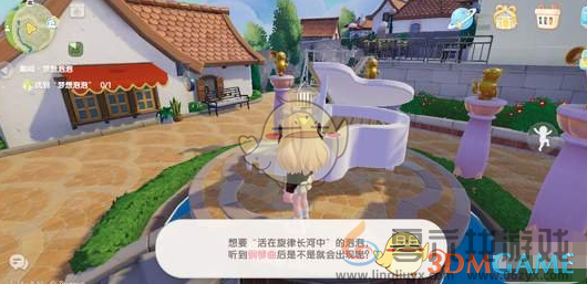 心动小镇趣闻梦想泡泡任务攻略(图3) 心动小镇趣闻梦想泡泡任务攻略(图3)