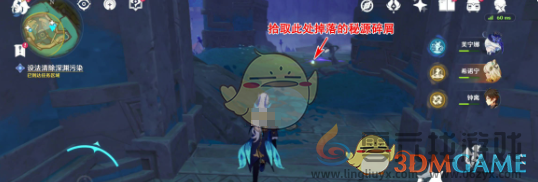 原神深渊污染解谜攻略(图9) 原神深渊污染解谜攻略(图9)