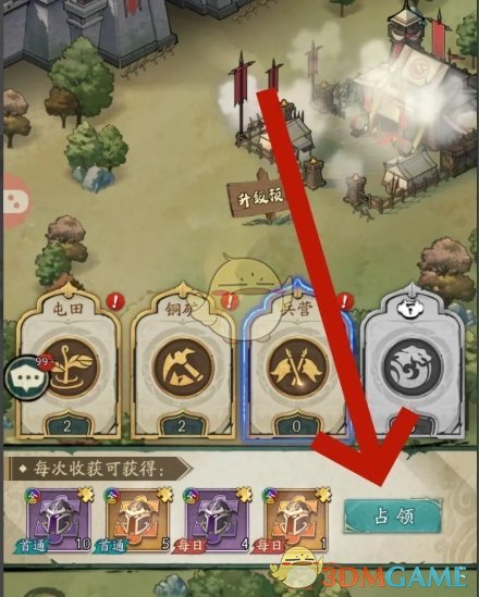 群英风华录兵营占领方法(图4) 群英风华录兵营占领方法(图4)