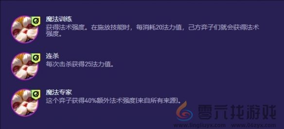 云顶之弈手游S13大头异变推荐一览(图3) 云顶之弈手游S13大头异变推荐一览(图3)