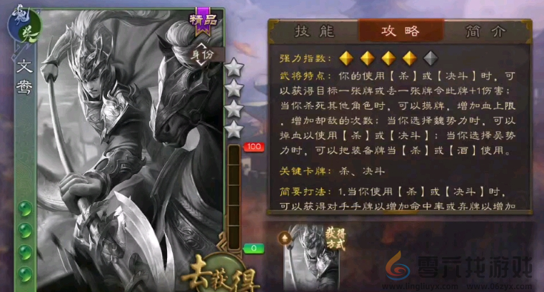 三国杀强势武将排行解析2025(图5) 三国杀强势武将排行解析2025(图5)