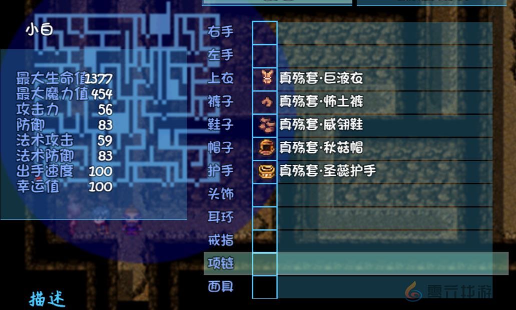 盗神三国套装属性大全(图5) 盗神三国套装属性大全(图5)