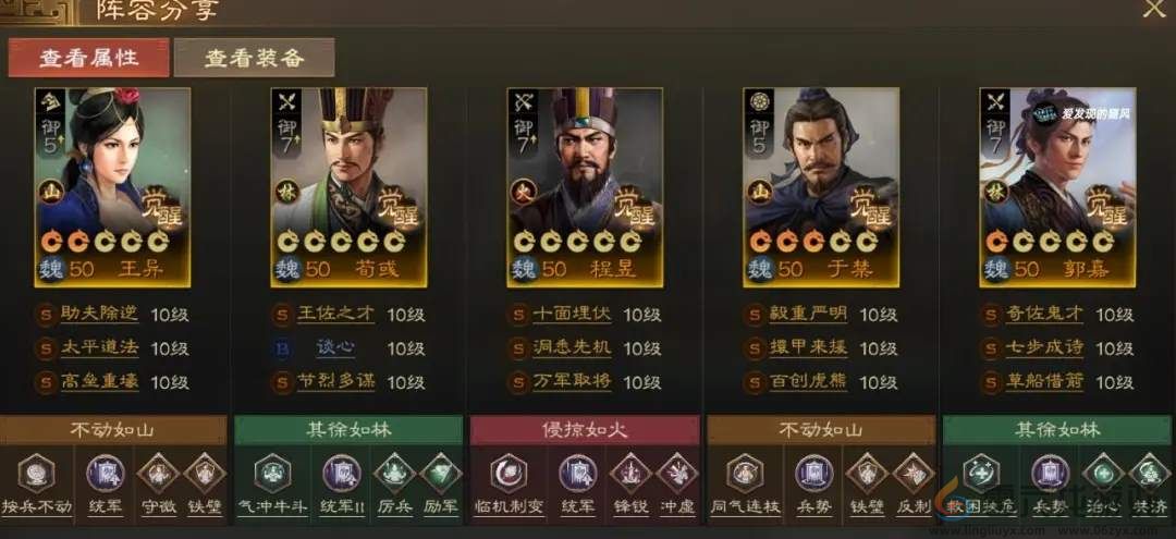 三国志战棋版PK3方外之士棋道会阵容推荐(图4) 三国志战棋版PK3方外之士棋道会阵容推荐(图4)