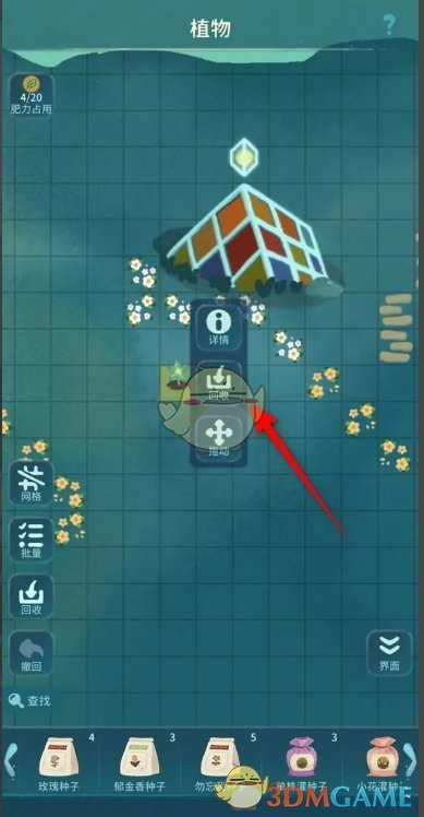 晚安森林种植的农作物收回方法(图3)