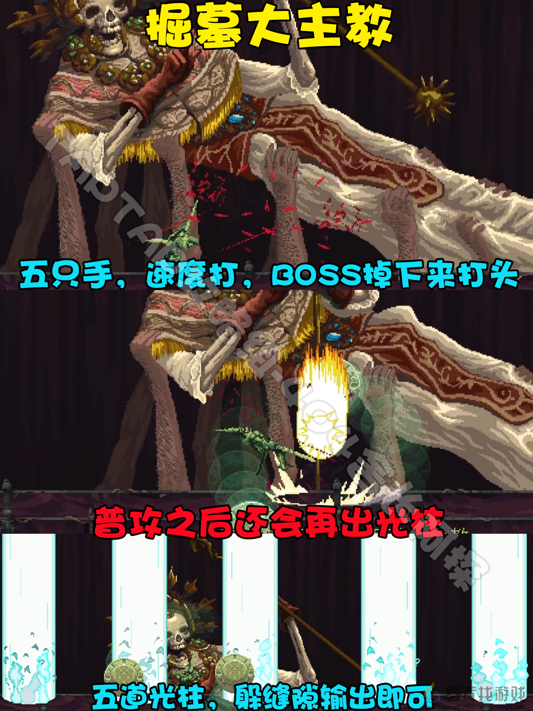 神之亵渎掘墓大主教打法攻略