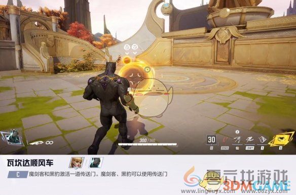 漫威争锋手游黑豹技能介绍(图8) 漫威争锋手游黑豹技能介绍(图8)