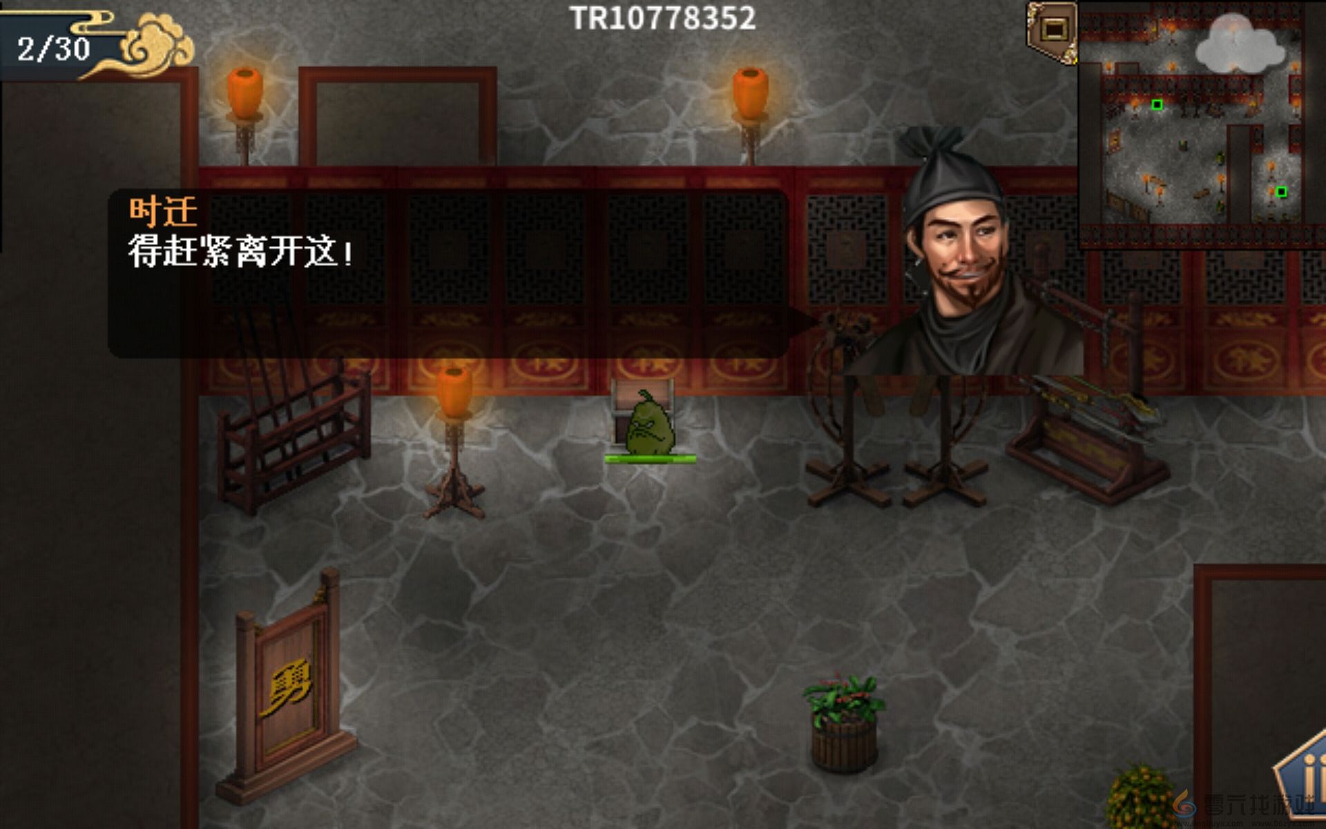 水浒宋江传第九关徐府盗甲战通关攻略(图7) 水浒宋江传第九关徐府盗甲战通关攻略(图7)