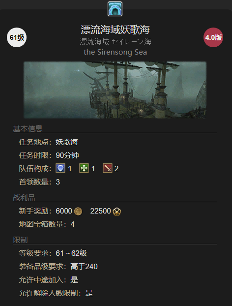 最终幻想14水晶世界吉多宠物获得方法(图3) 最终幻想14水晶世界吉多宠物获得方法(图3)