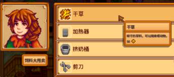 星露谷物语养鸡玩法攻略(图5) 星露谷物语养鸡玩法攻略(图5)