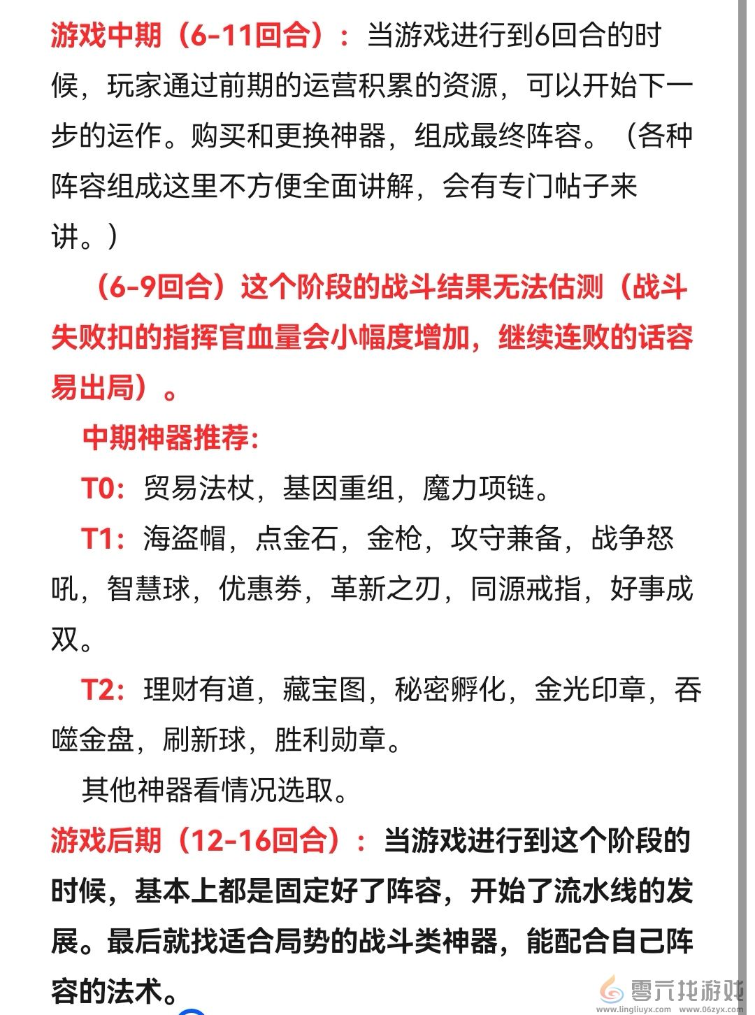 酒馆战争运营思路玩法分享(图3) 酒馆战争运营思路玩法分享(图3)