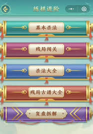 燕云十六声张龙棋局如何破解(图1) 燕云十六声张龙棋局如何破解(图1)