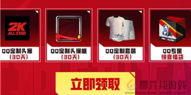 美职篮全明星qq游戏中心专属福利介绍(图2)